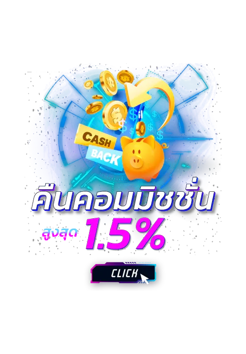 uwinipay เครดิตฟรี